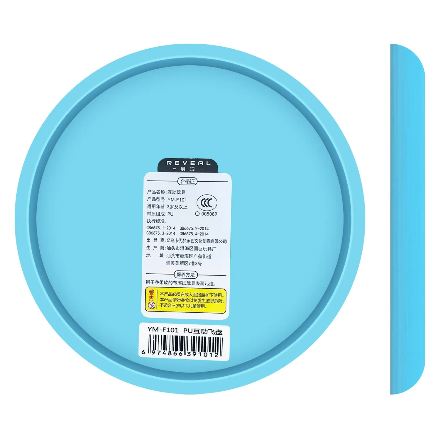Frisbee (Ø20cm)